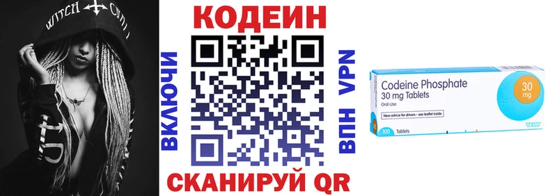 Кодеин напиток Lean (лин)  Купить закладки  Мценск 