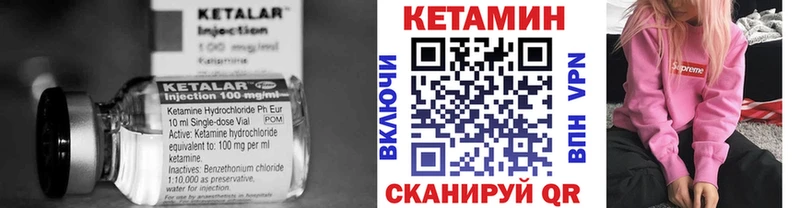 Купить  Мценск  КЕТАМИН VHQ 