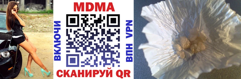 Купить закладки  Мценск  MDMA VHQ 