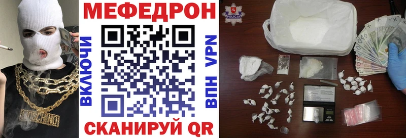 МЯУ-МЯУ кристаллы  Купить закладки  Мценск 