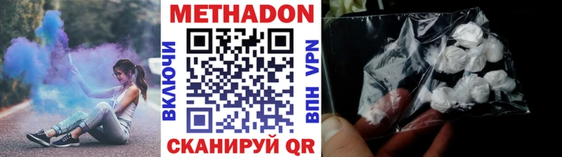 Купить где  Мценск  МЕТАДОН methadone 